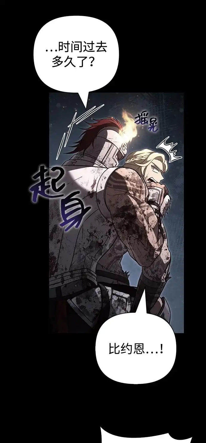 化身野蛮人在异界生存 [第144话] 迈出第一步的人 第96页