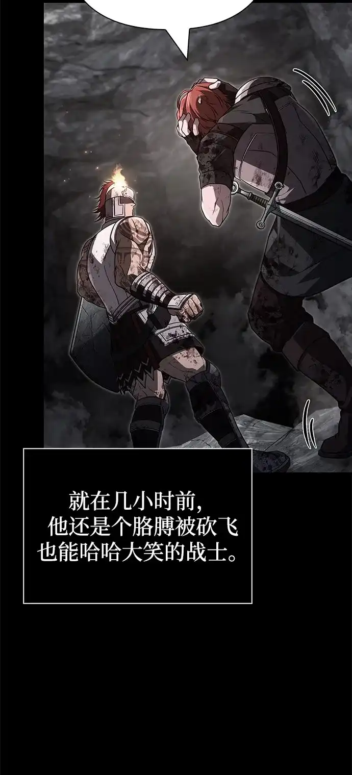 化身野蛮人在异界生存 [第144话] 迈出第一步的人 第60页