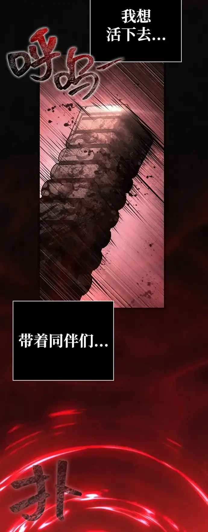 化身野蛮人在异界生存 [第144话] 迈出第一步的人 第11页