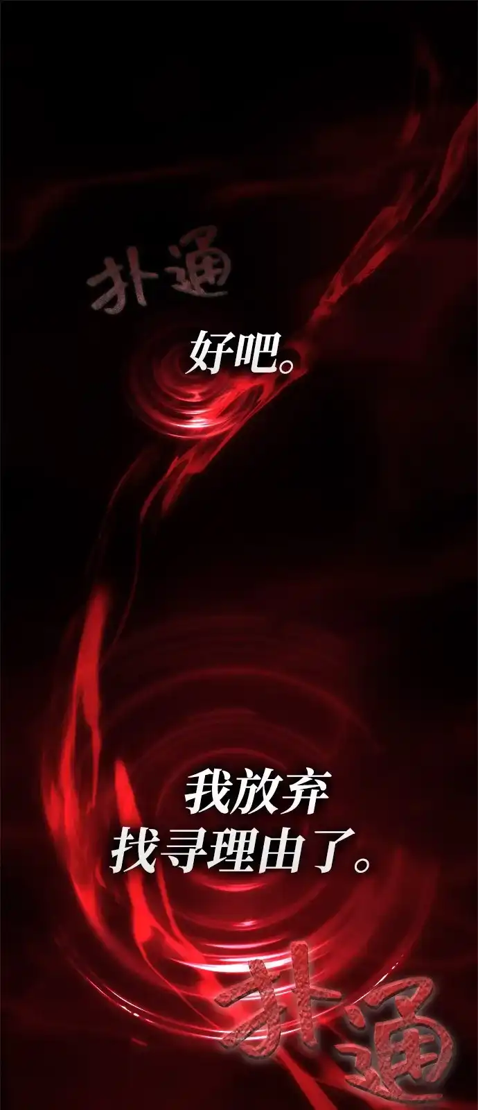 化身野蛮人在异界生存 [第144话] 迈出第一步的人 第8页