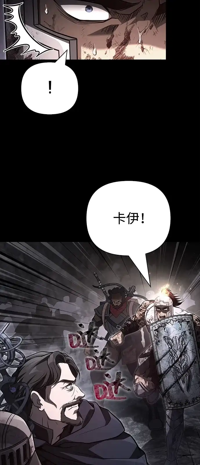 化身野蛮人在异界生存 [第144话] 迈出第一步的人 第100页