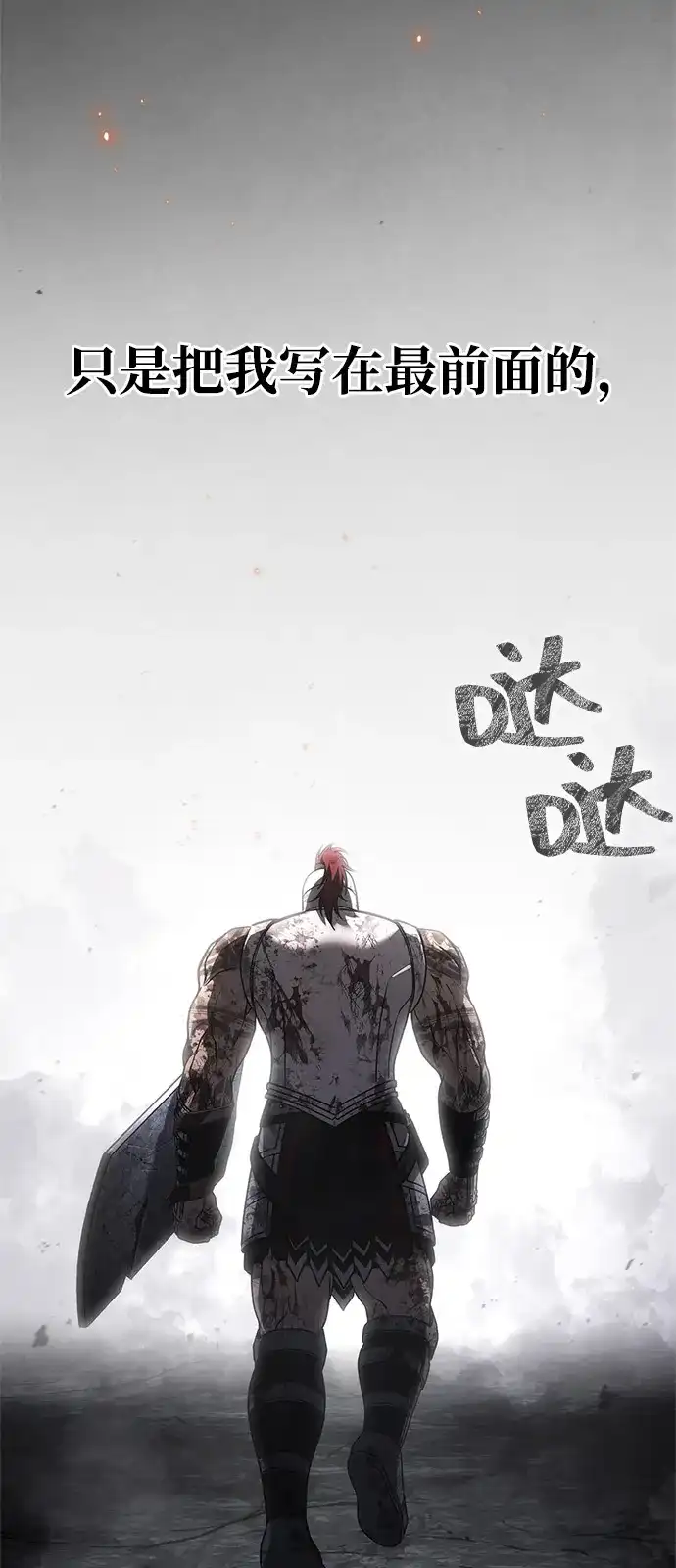 化身野蛮人在异界生存 [第144话] 迈出第一步的人 第131页