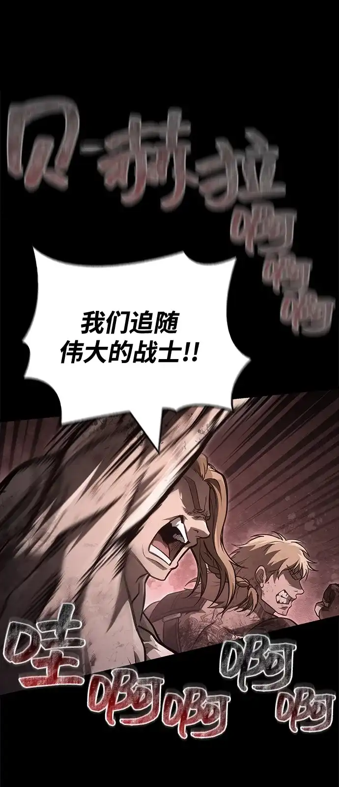化身野蛮人在异界生存 [第144话] 迈出第一步的人 第75页