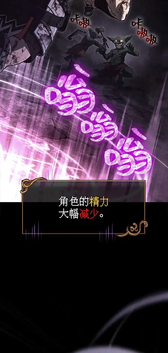 化身野蛮人在异界生存 [第144话] 迈出第一步的人 第67页