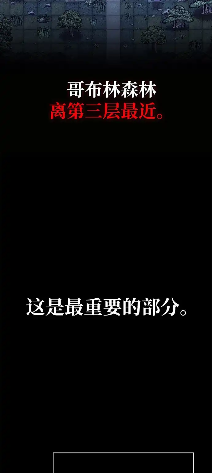 化身野蛮人在异界生存 [第144话] 迈出第一步的人 第37页