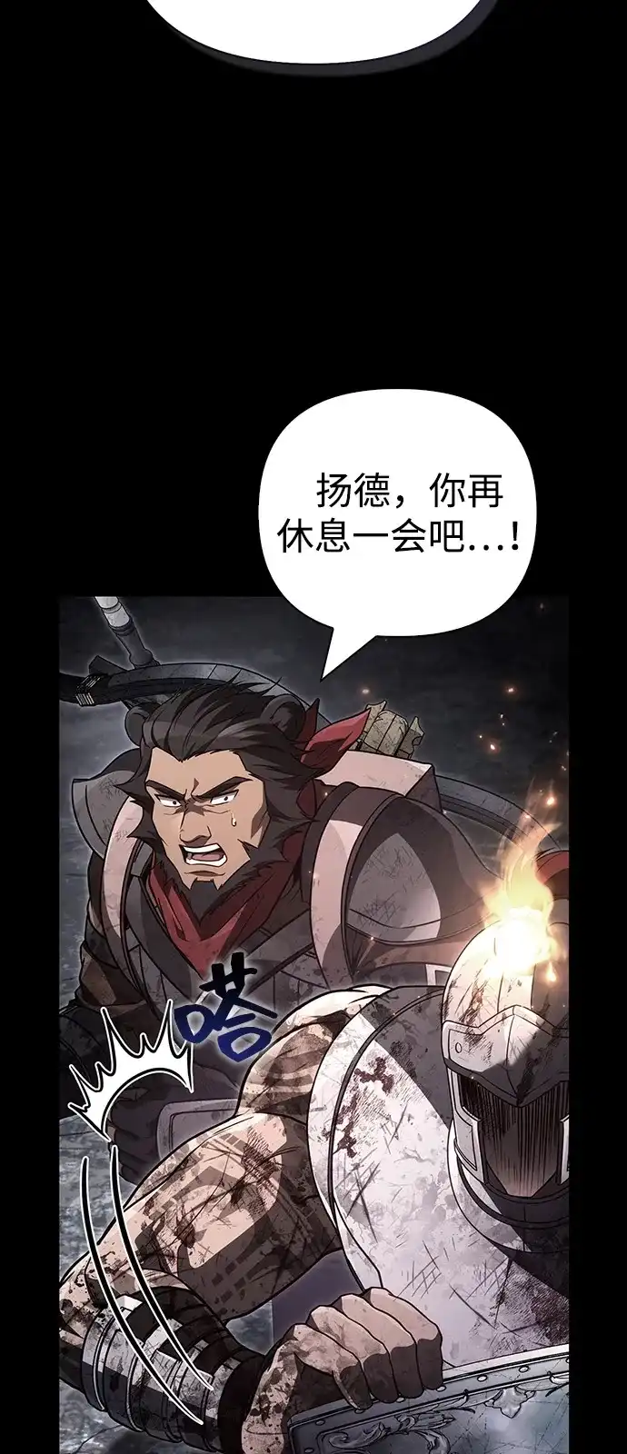 化身野蛮人在异界生存 [第144话] 迈出第一步的人 第98页