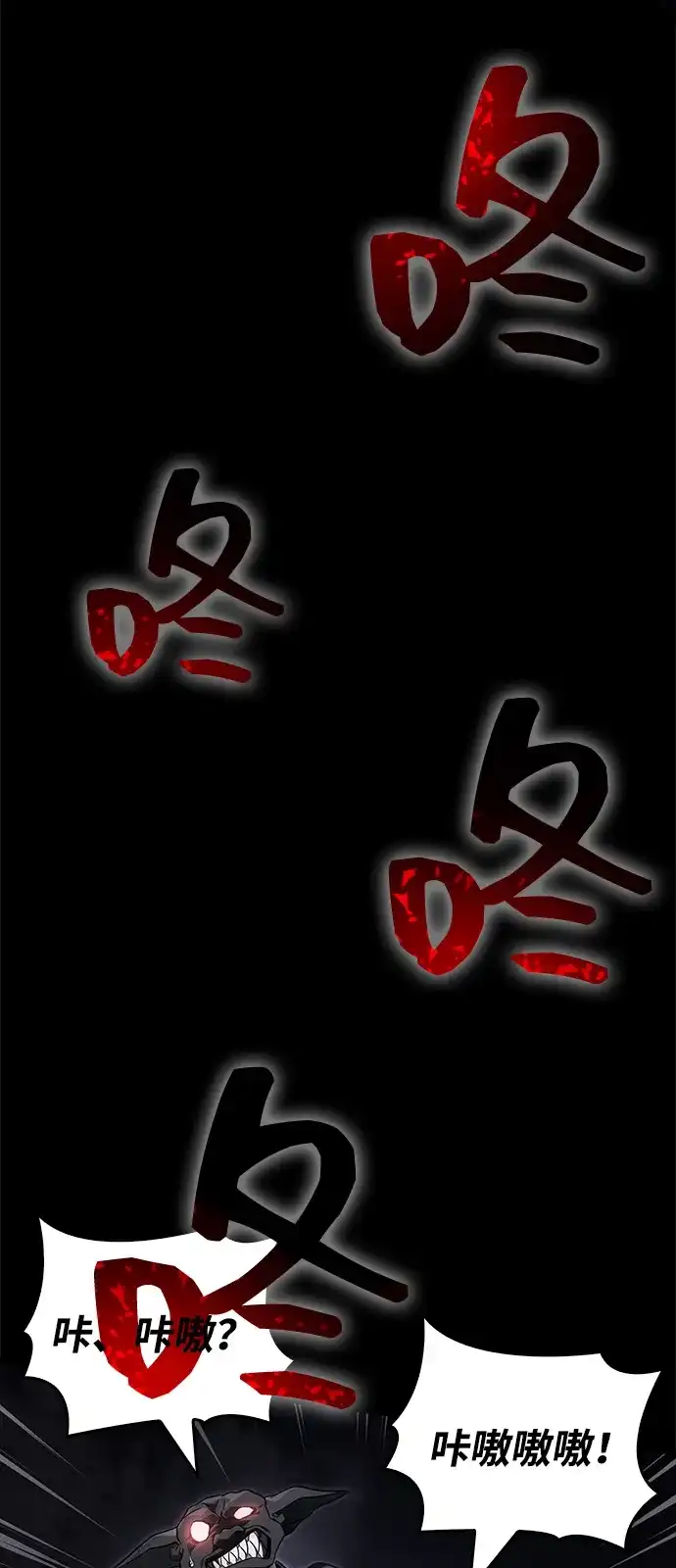 化身野蛮人在异界生存 [第144话] 迈出第一步的人 第65页