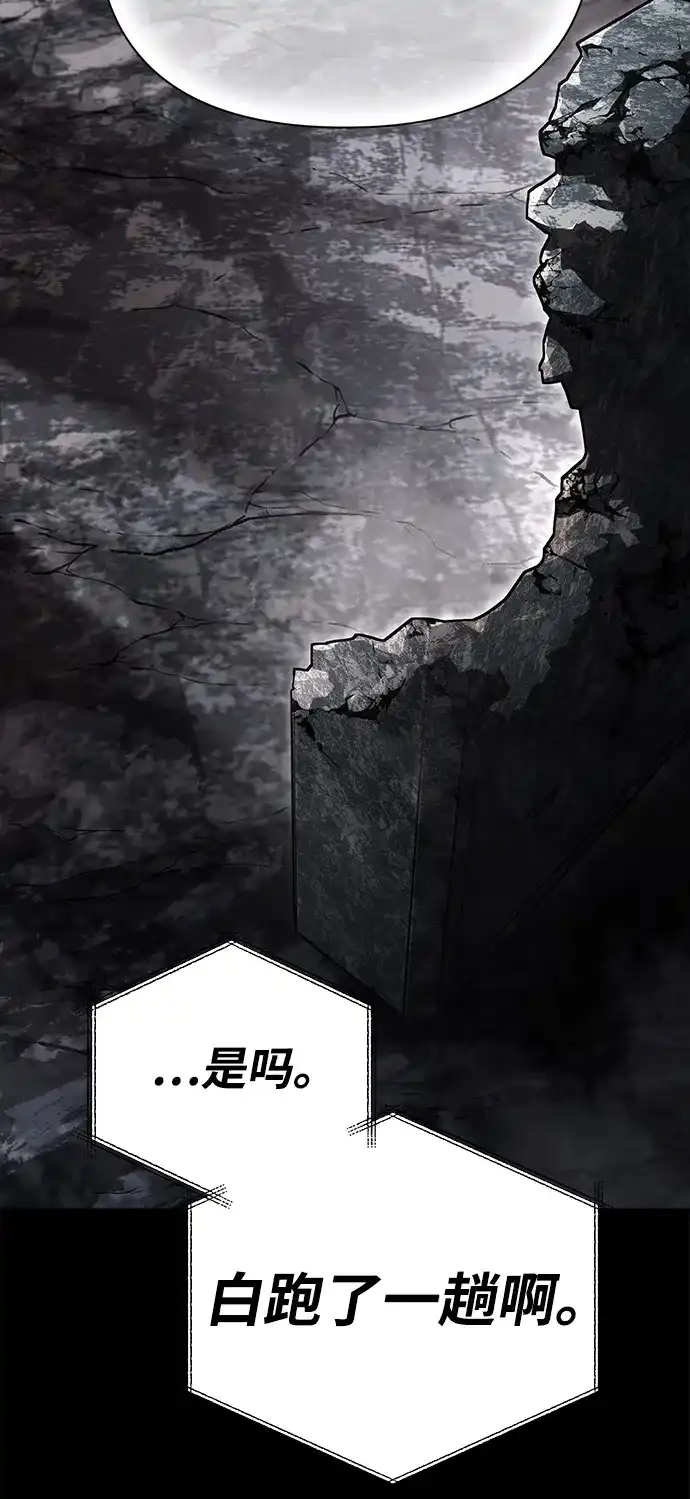 化身野蛮人在异界生存 [第144话] 迈出第一步的人 第22页