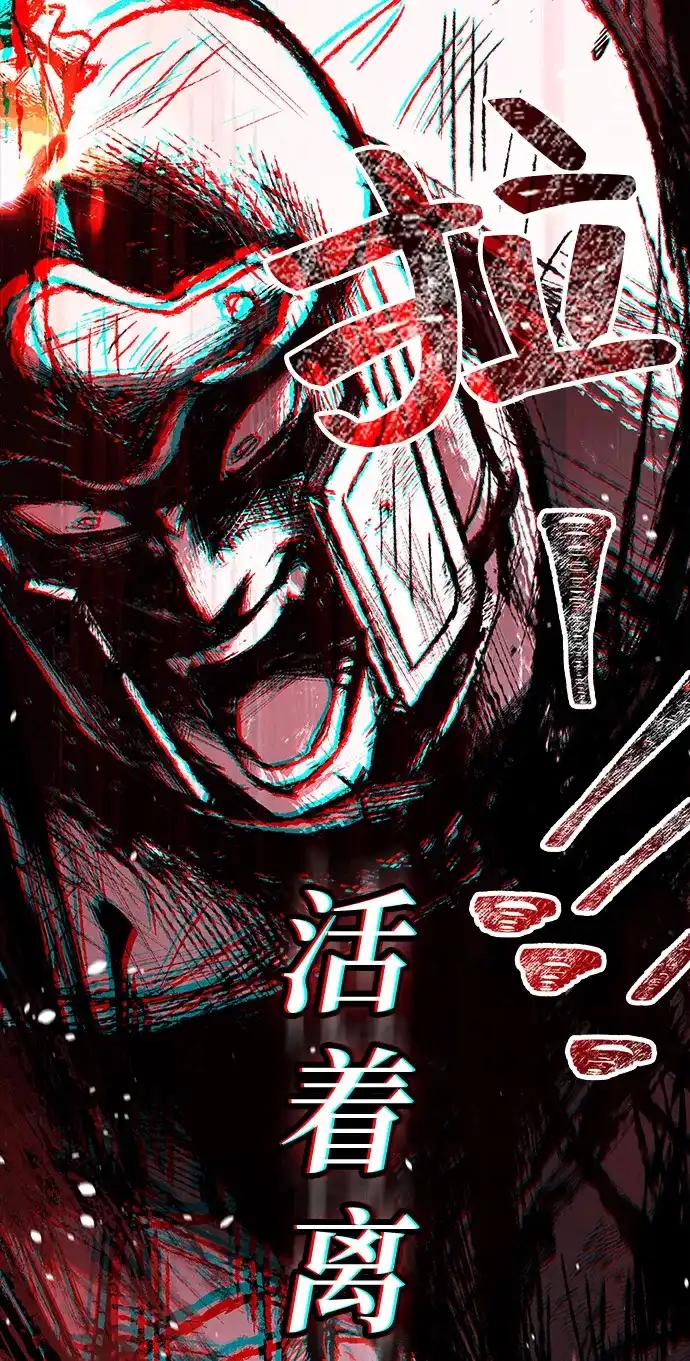 化身野蛮人在异界生存 [第144话] 迈出第一步的人 第13页