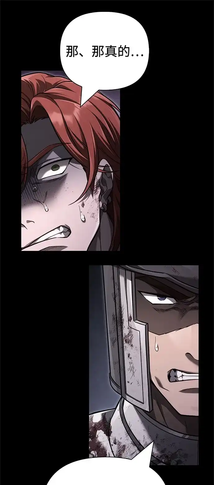 化身野蛮人在异界生存 [第144话] 迈出第一步的人 第58页