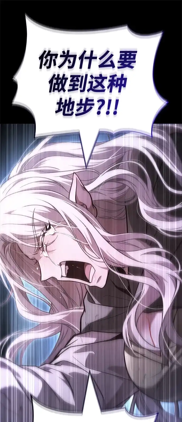 化身野蛮人在异界生存 [第144话] 迈出第一步的人 第117页