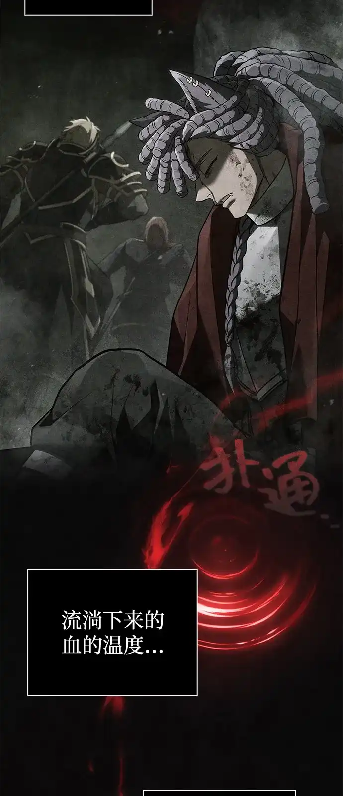 化身野蛮人在异界生存 [第144话] 迈出第一步的人 第6页