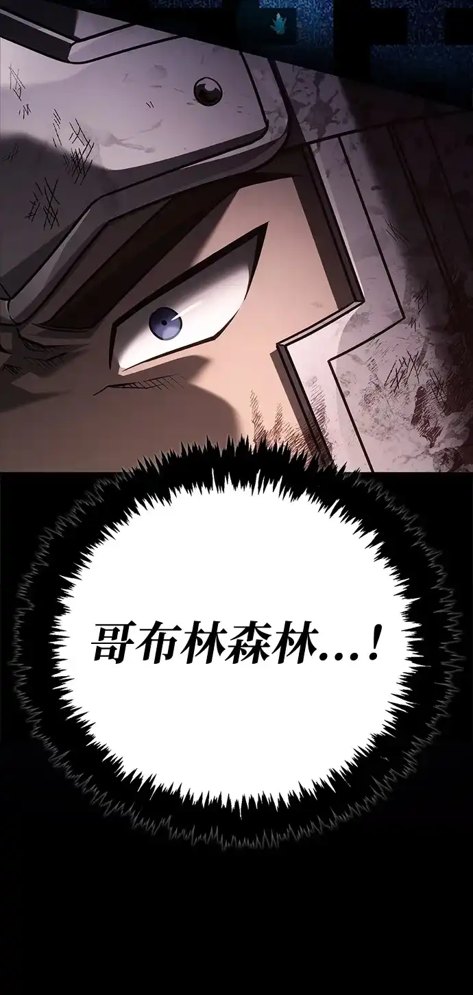 化身野蛮人在异界生存 [第144话] 迈出第一步的人 第33页