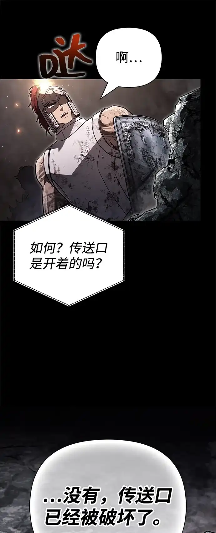 化身野蛮人在异界生存 [第144话] 迈出第一步的人 第21页