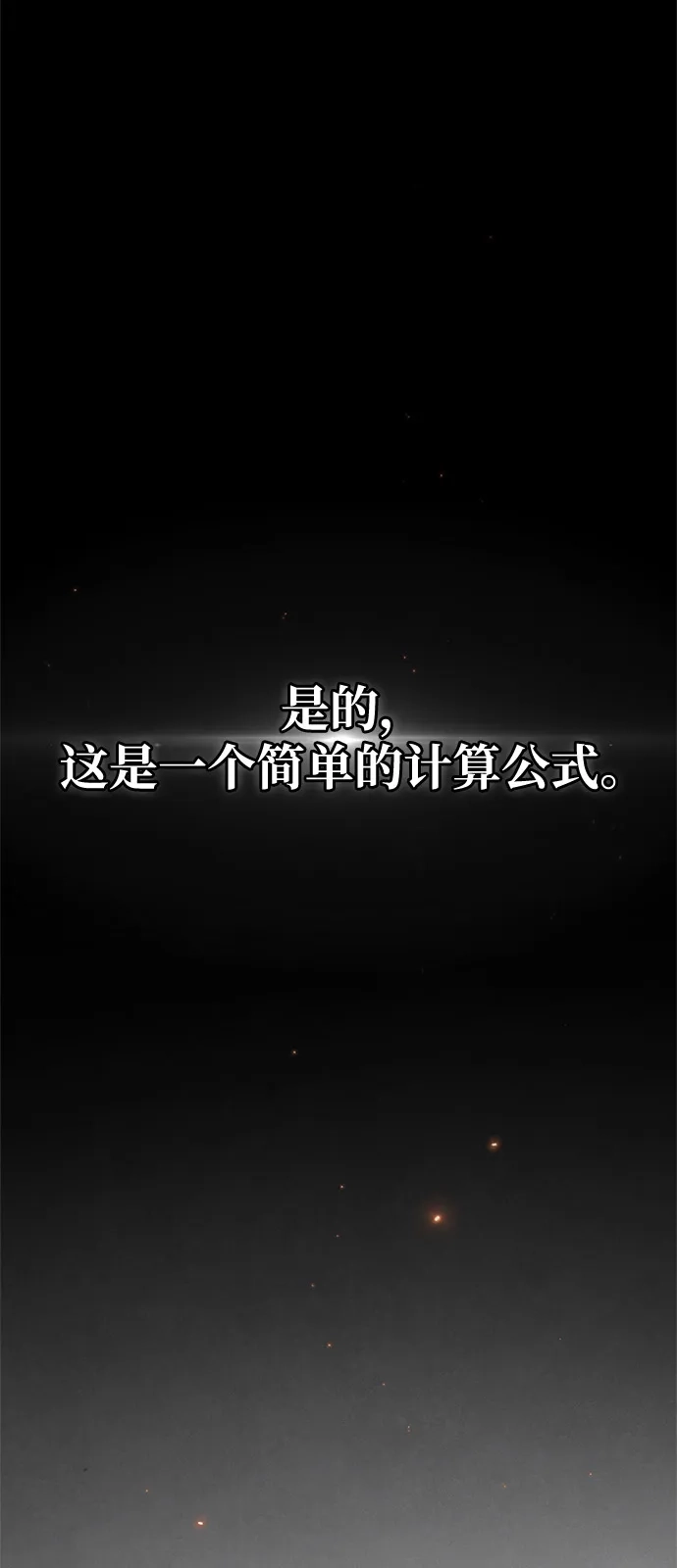 化身野蛮人在异界生存 [第144话] 迈出第一步的人 第130页