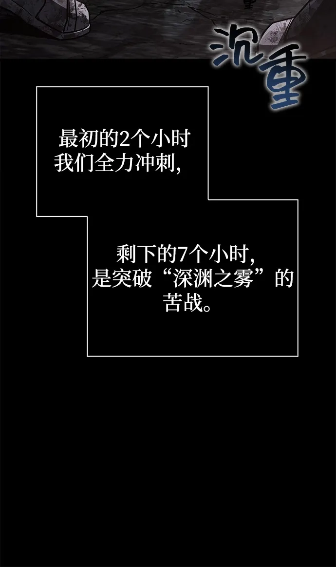 化身野蛮人在异界生存 [第144话] 迈出第一步的人 第20页