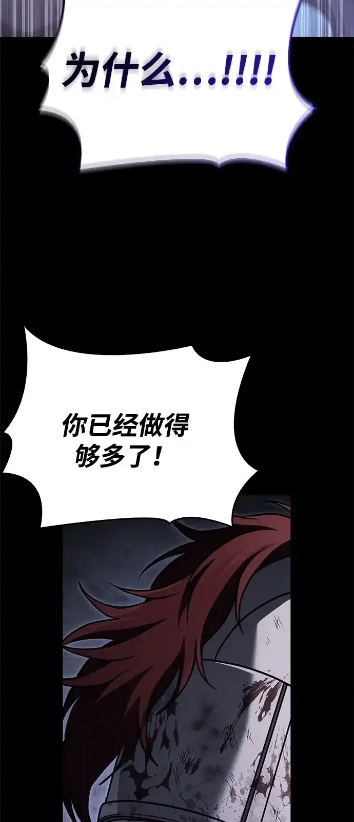 化身野蛮人在异界生存 [第144话] 迈出第一步的人 第118页