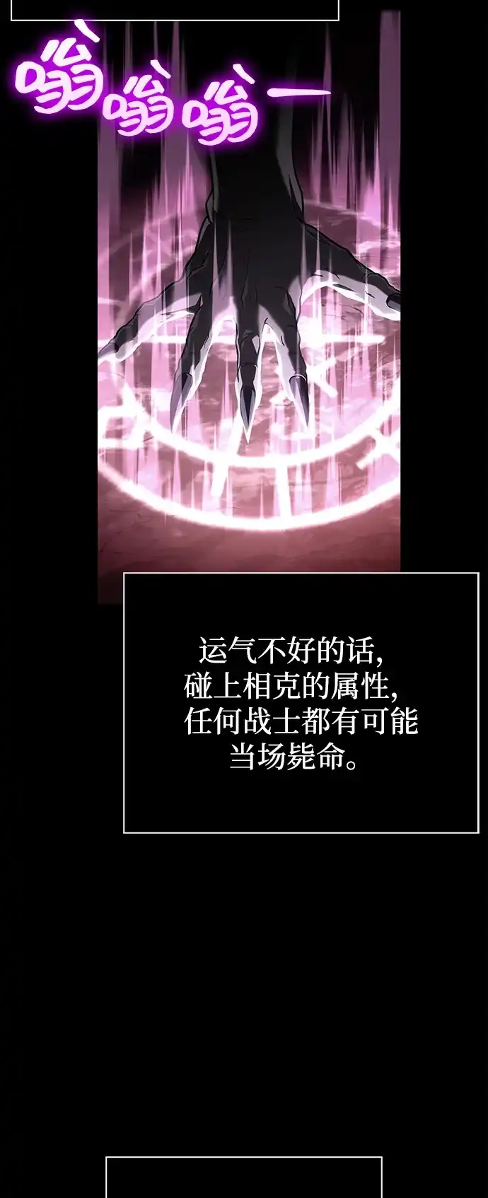 化身野蛮人在异界生存 [第144话] 迈出第一步的人 第53页