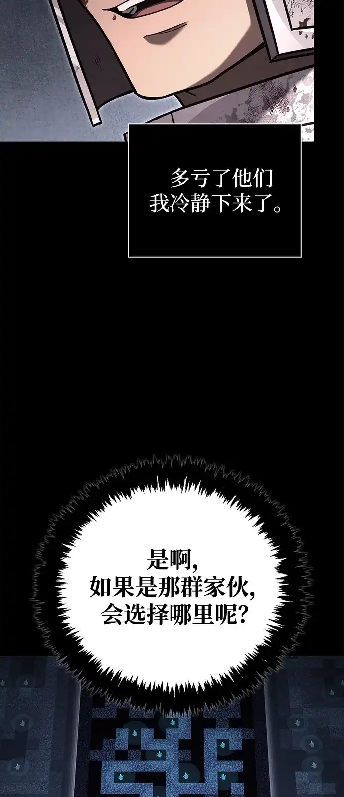 化身野蛮人在异界生存 [第144话] 迈出第一步的人 第30页