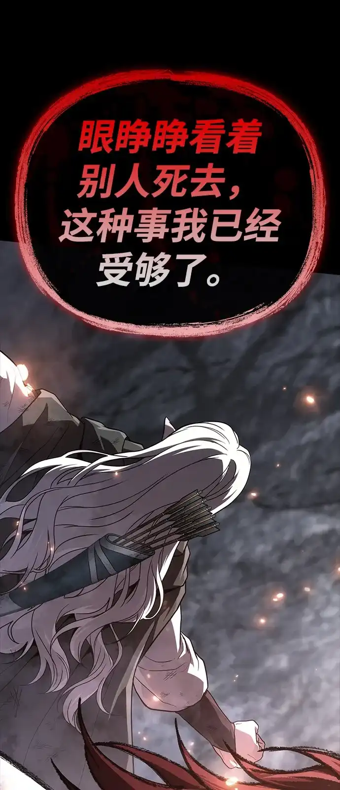 化身野蛮人在异界生存 [第144话] 迈出第一步的人 第125页