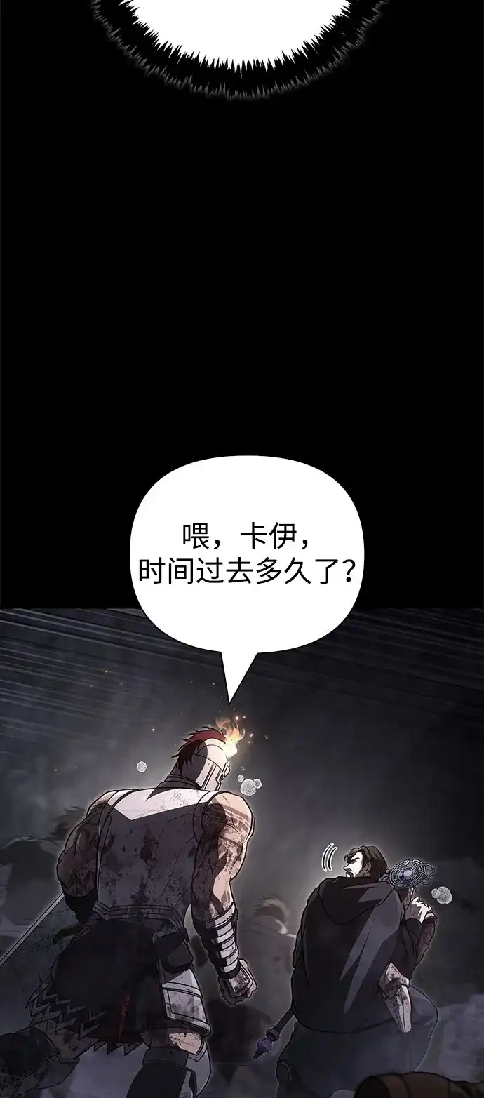 化身野蛮人在异界生存 [第144话] 迈出第一步的人 第103页