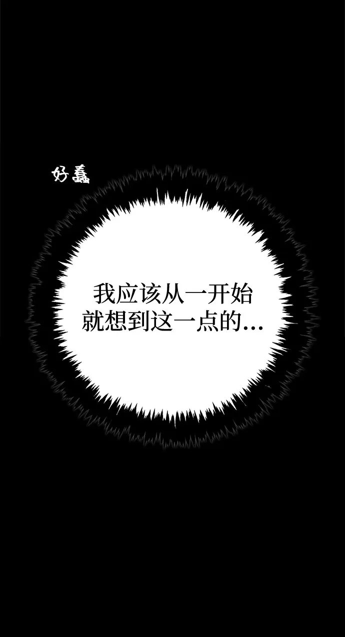 化身野蛮人在异界生存 [第144话] 迈出第一步的人 第39页