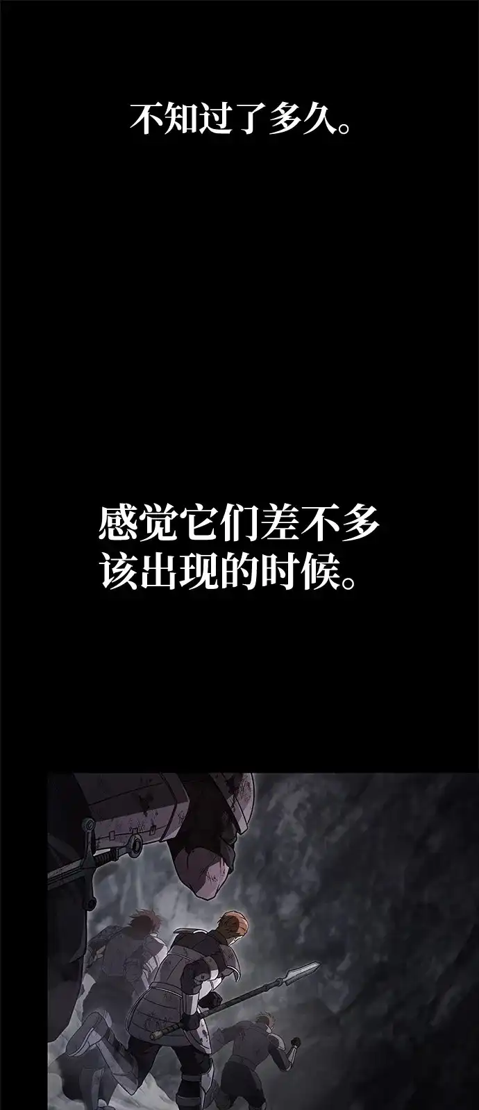 化身野蛮人在异界生存 [第144话] 迈出第一步的人 第46页