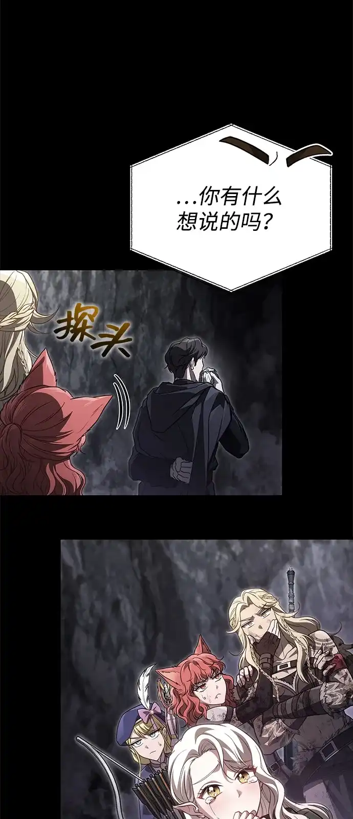 化身野蛮人在异界生存 [第144话] 迈出第一步的人 第41页