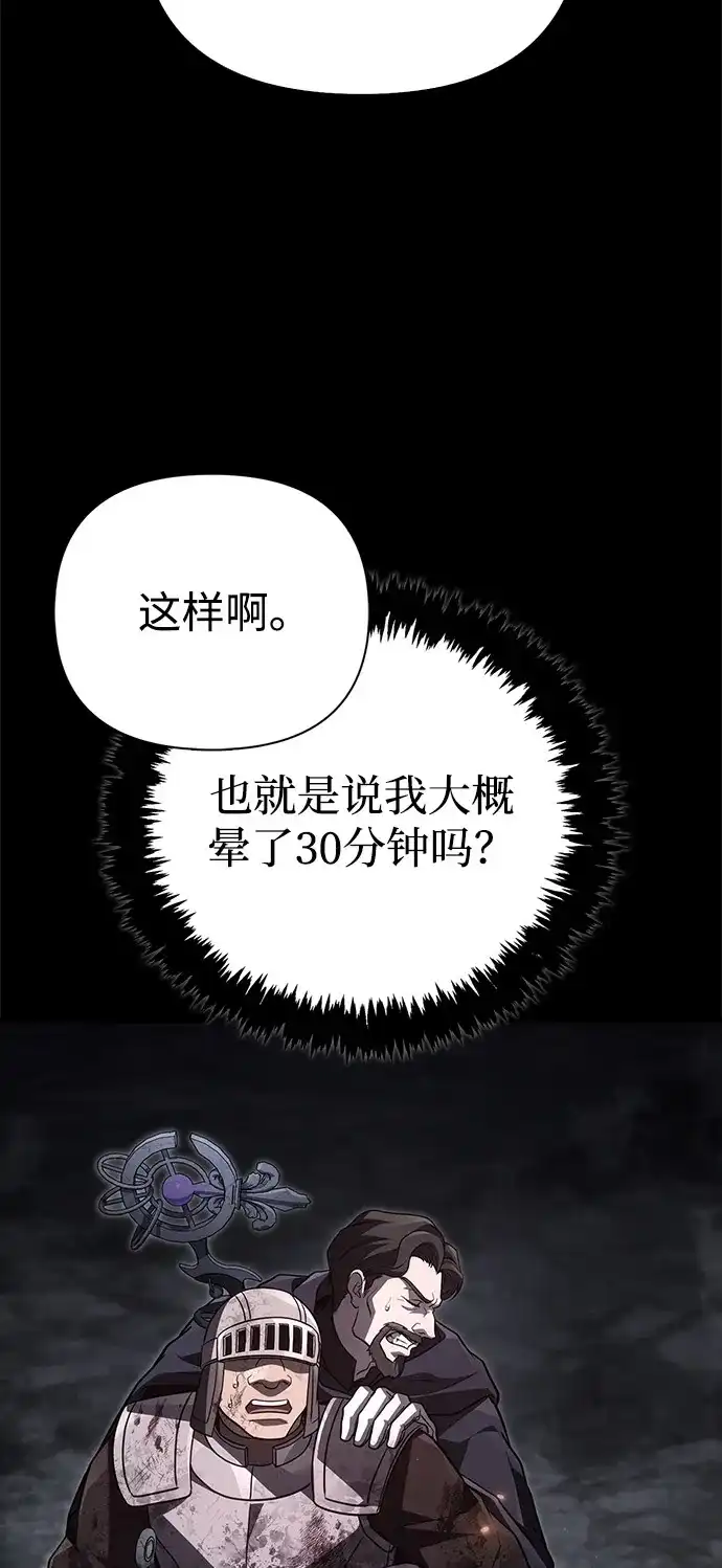 化身野蛮人在异界生存 [第144话] 迈出第一步的人 第105页