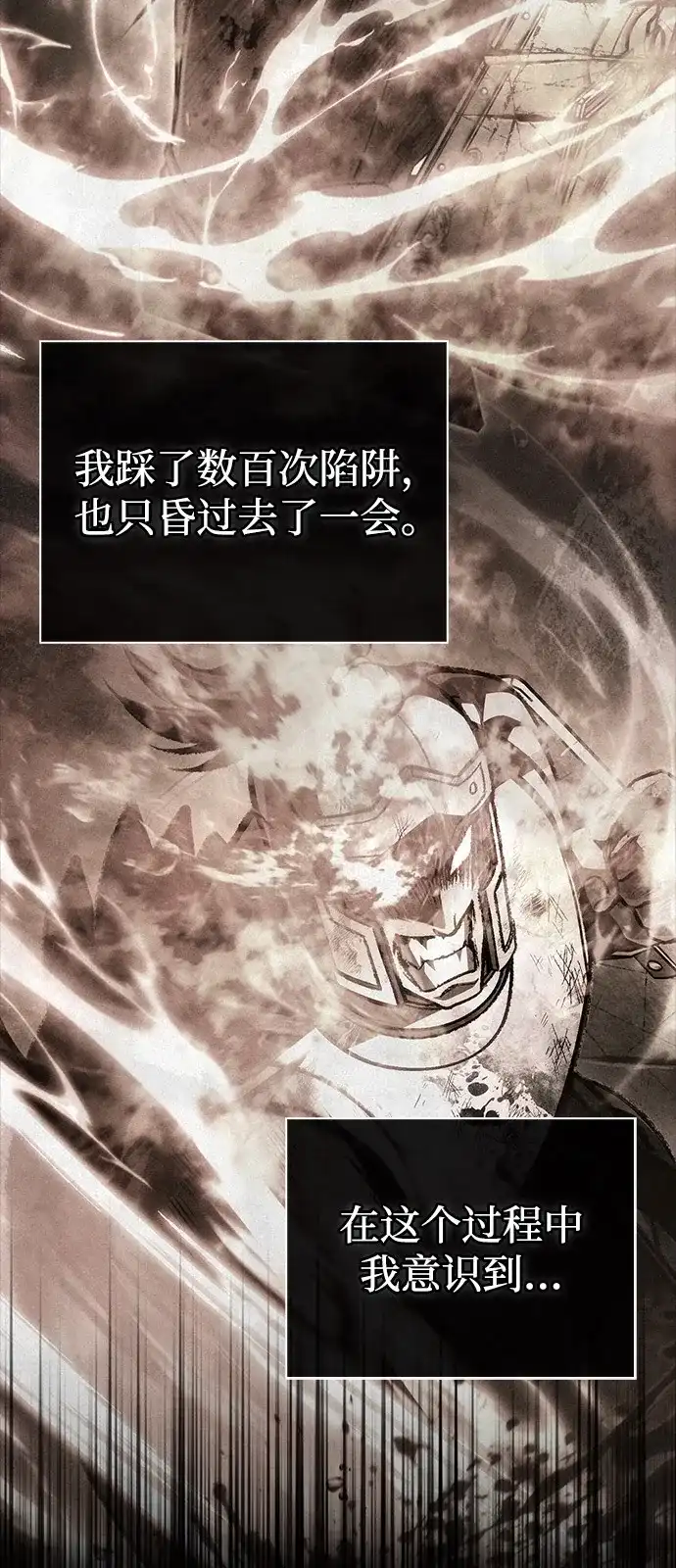 化身野蛮人在异界生存 [第144话] 迈出第一步的人 第128页