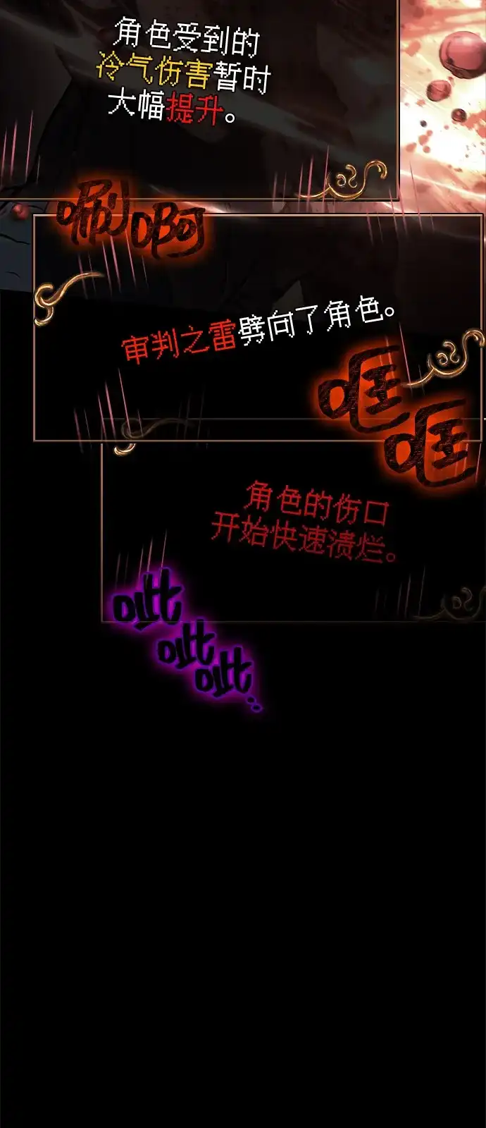 化身野蛮人在异界生存 [第144话] 迈出第一步的人 第71页