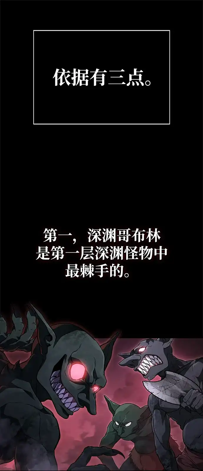 化身野蛮人在异界生存 [第144话] 迈出第一步的人 第34页