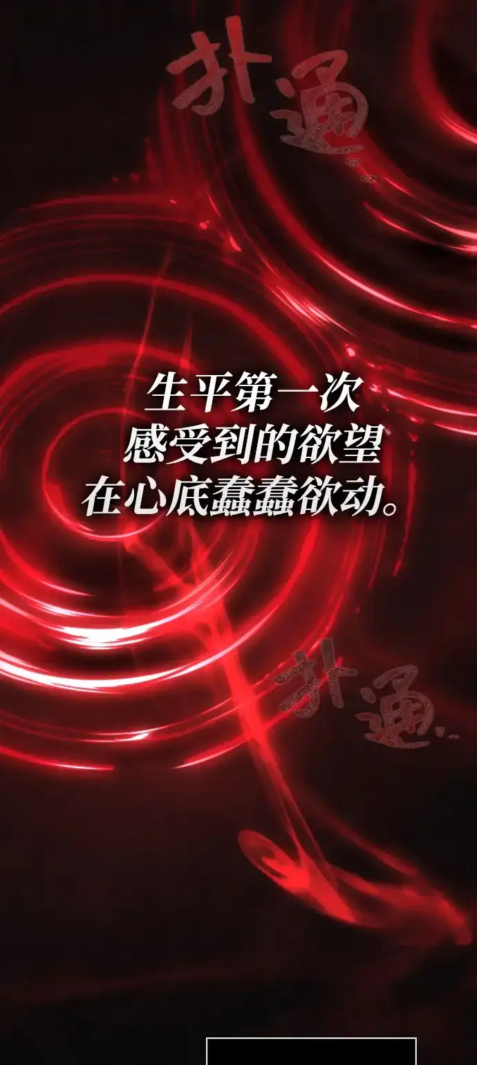化身野蛮人在异界生存 [第144话] 迈出第一步的人 第10页