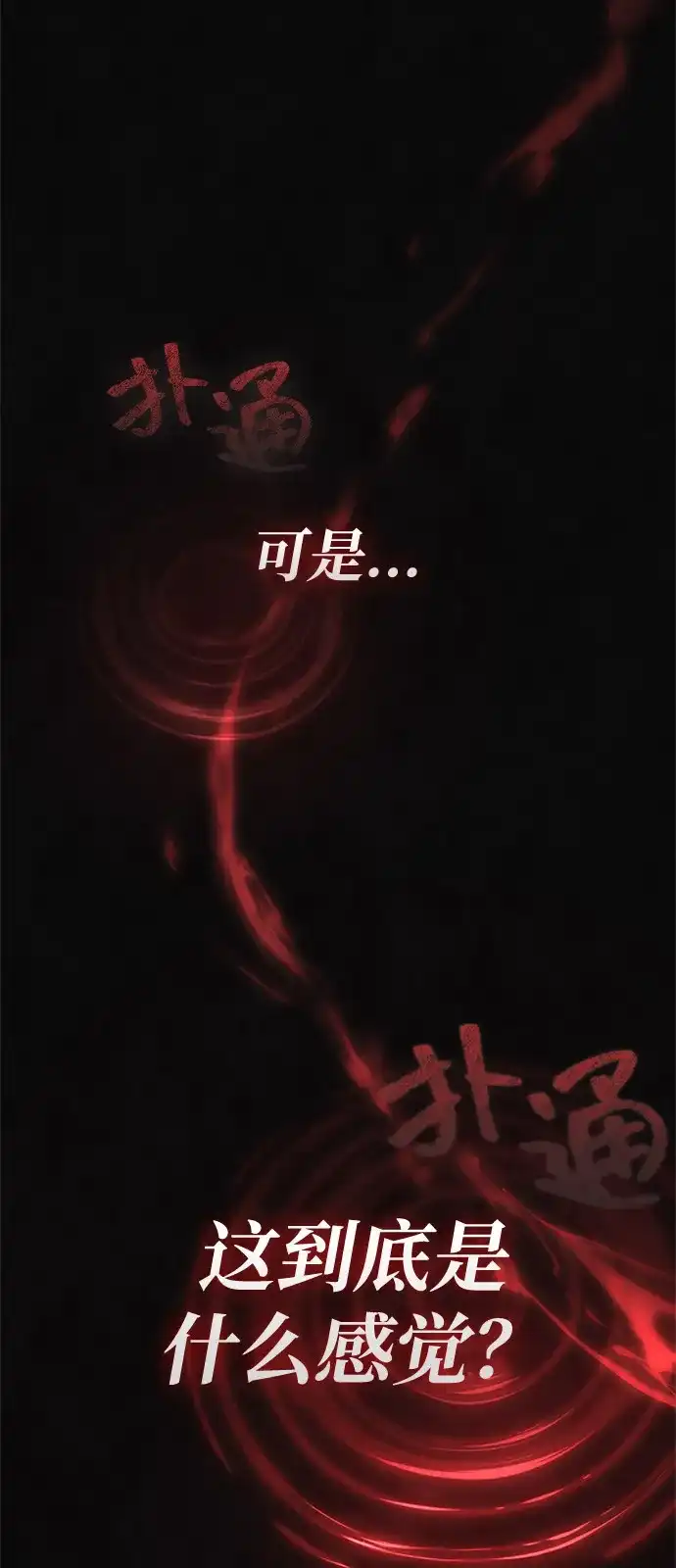化身野蛮人在异界生存 [第144话] 迈出第一步的人 第4页