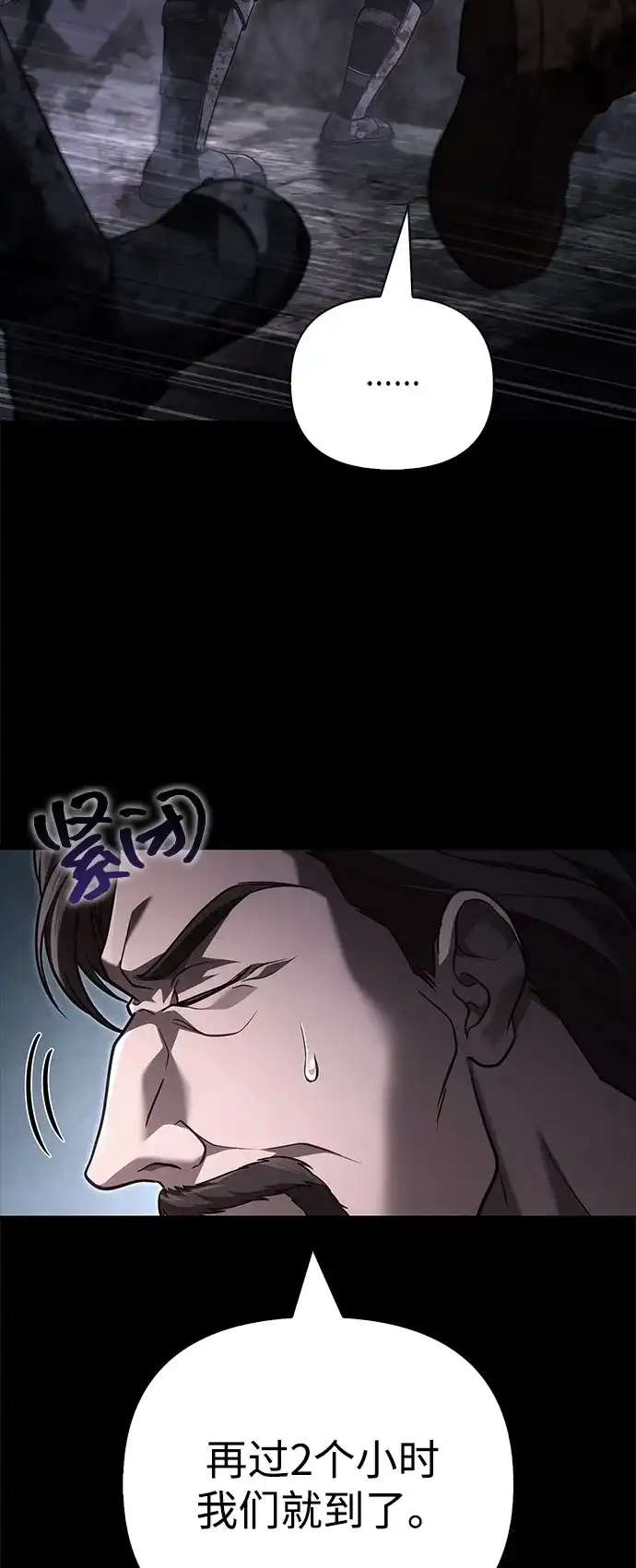 化身野蛮人在异界生存 [第144话] 迈出第一步的人 第104页