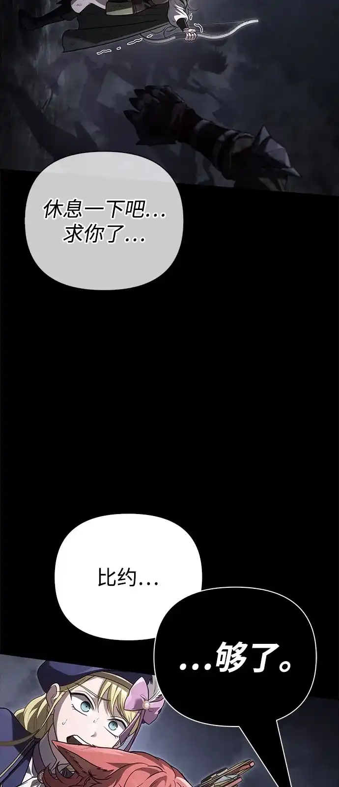 化身野蛮人在异界生存 [第144话] 迈出第一步的人 第121页
