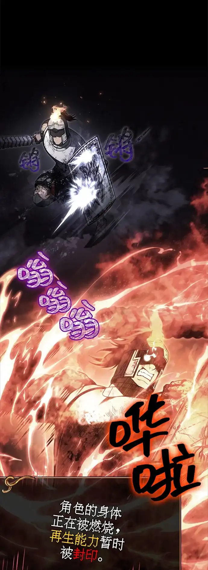 化身野蛮人在异界生存 [第144话] 迈出第一步的人 第69页