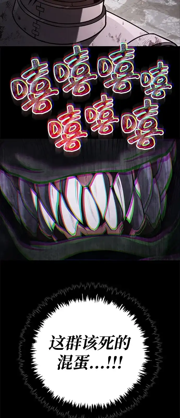 化身野蛮人在异界生存 [第144话] 迈出第一步的人 第55页