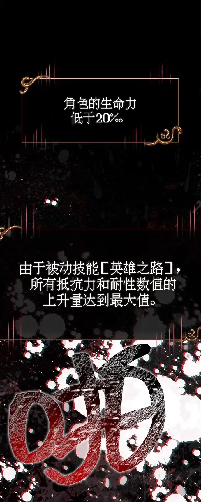 化身野蛮人在异界生存 [第144话] 迈出第一步的人 第15页