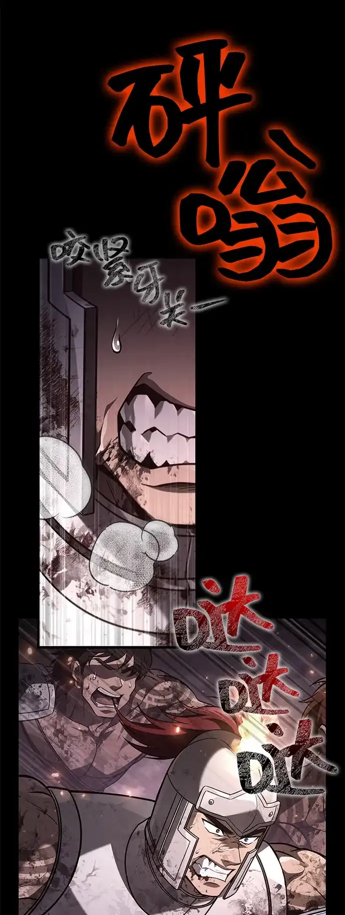 化身野蛮人在异界生存 [第144话] 迈出第一步的人 第84页