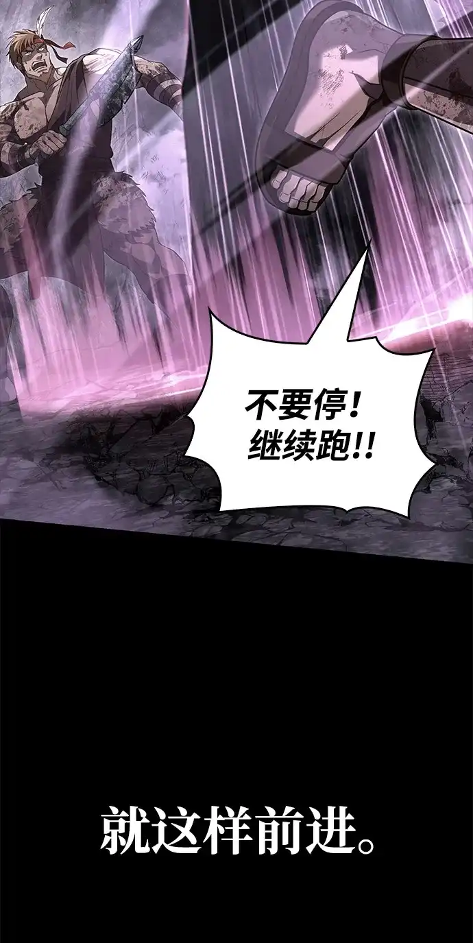 化身野蛮人在异界生存 [第144话] 迈出第一步的人 第83页