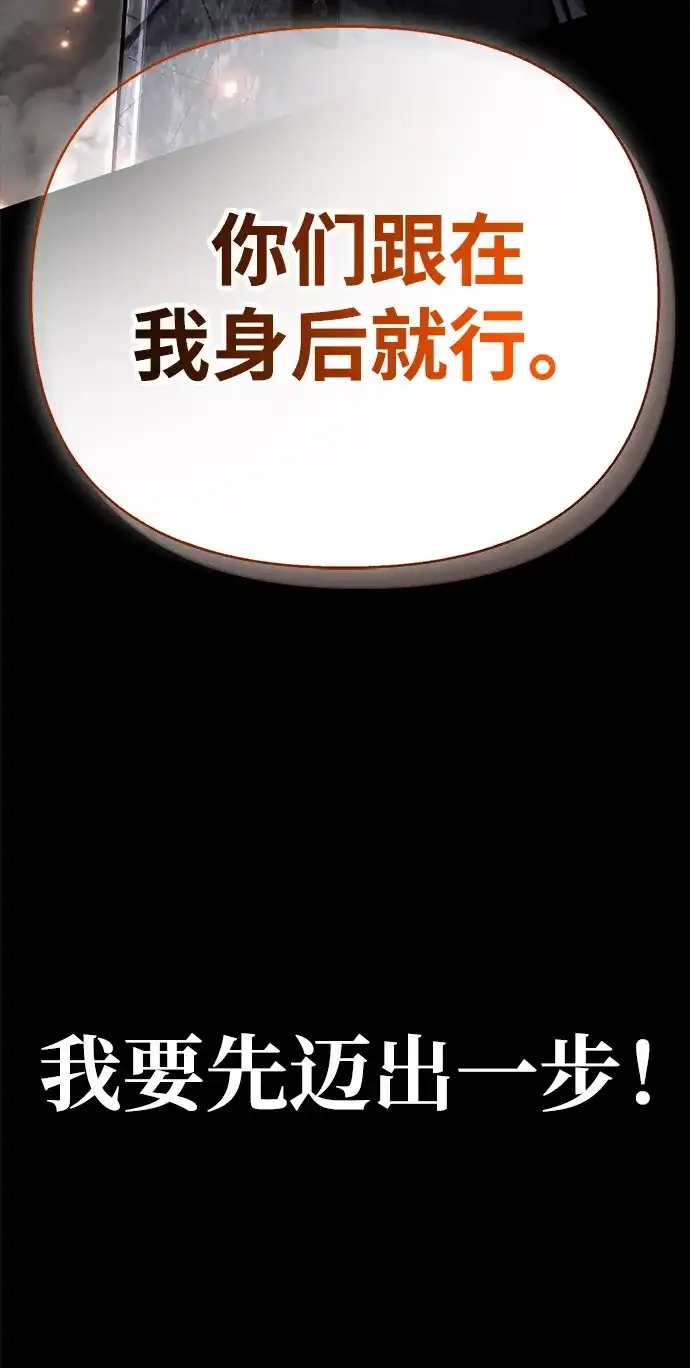 化身野蛮人在异界生存 [第144话] 迈出第一步的人 第63页