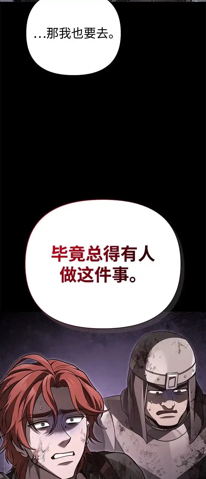 化身野蛮人在异界生存 [第144话] 迈出第一步的人 第80页