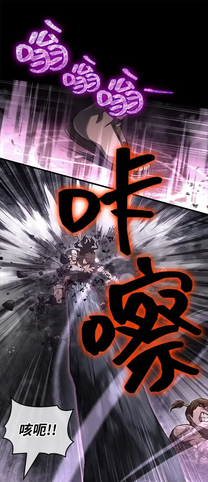 化身野蛮人在异界生存 [第144话] 迈出第一步的人 第82页