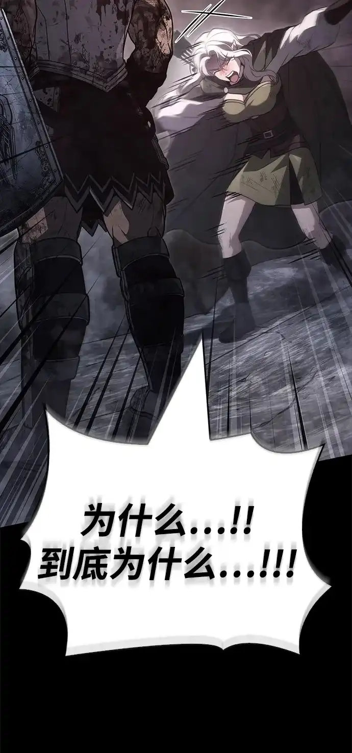 化身野蛮人在异界生存 [第144话] 迈出第一步的人 第115页