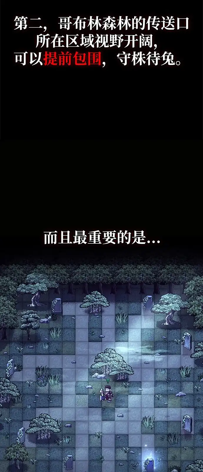 化身野蛮人在异界生存 [第144话] 迈出第一步的人 第36页