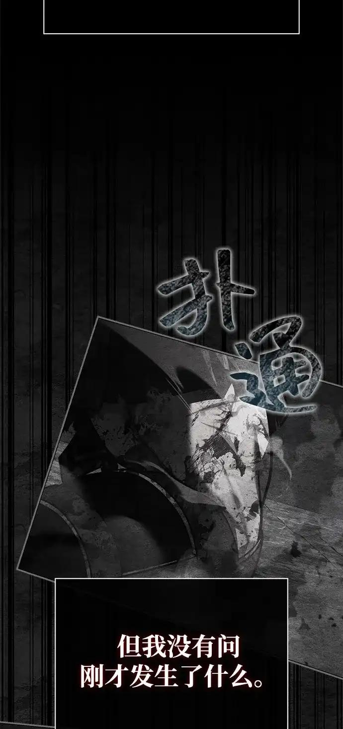 化身野蛮人在异界生存 [第144话] 迈出第一步的人 第93页