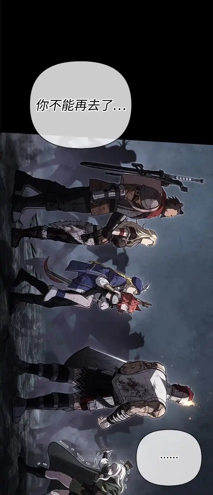 化身野蛮人在异界生存 [第144话] 迈出第一步的人 第120页