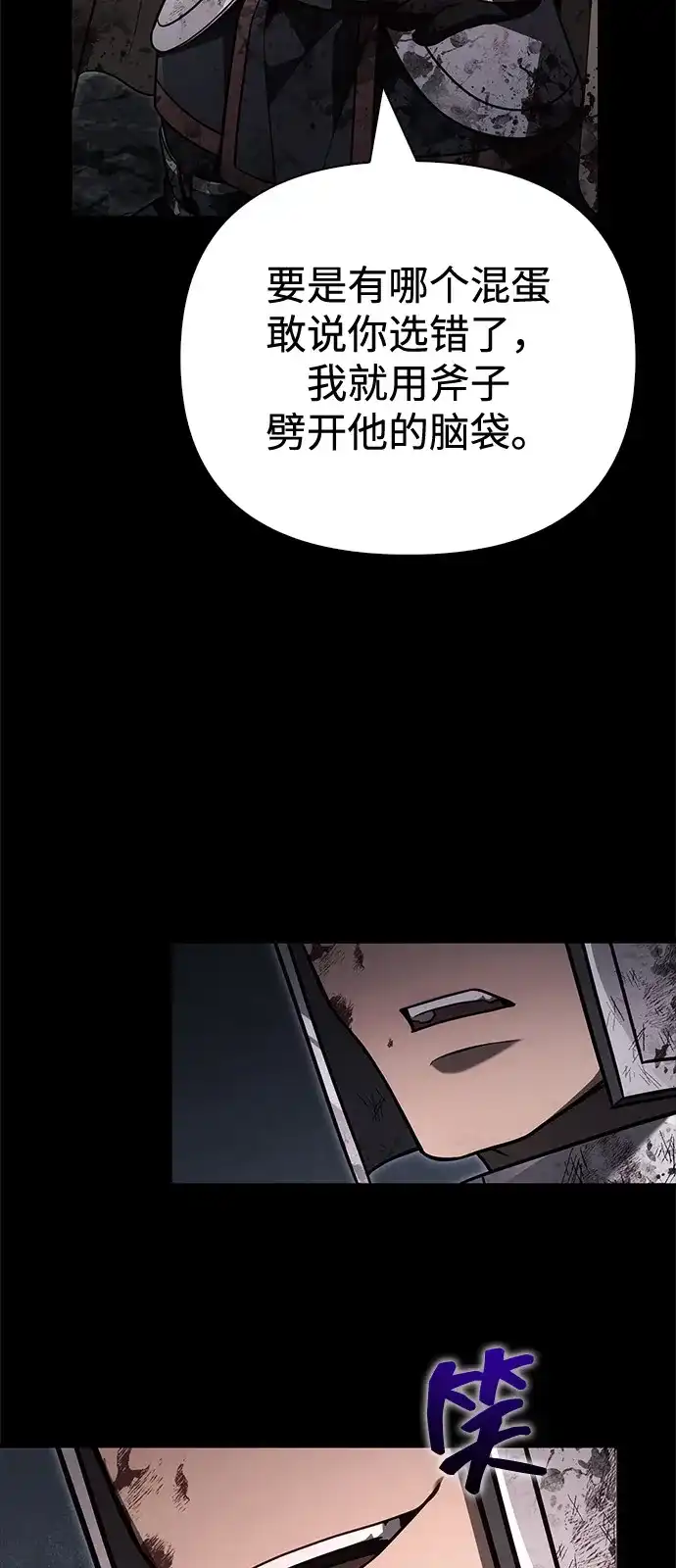 化身野蛮人在异界生存 [第144话] 迈出第一步的人 第29页