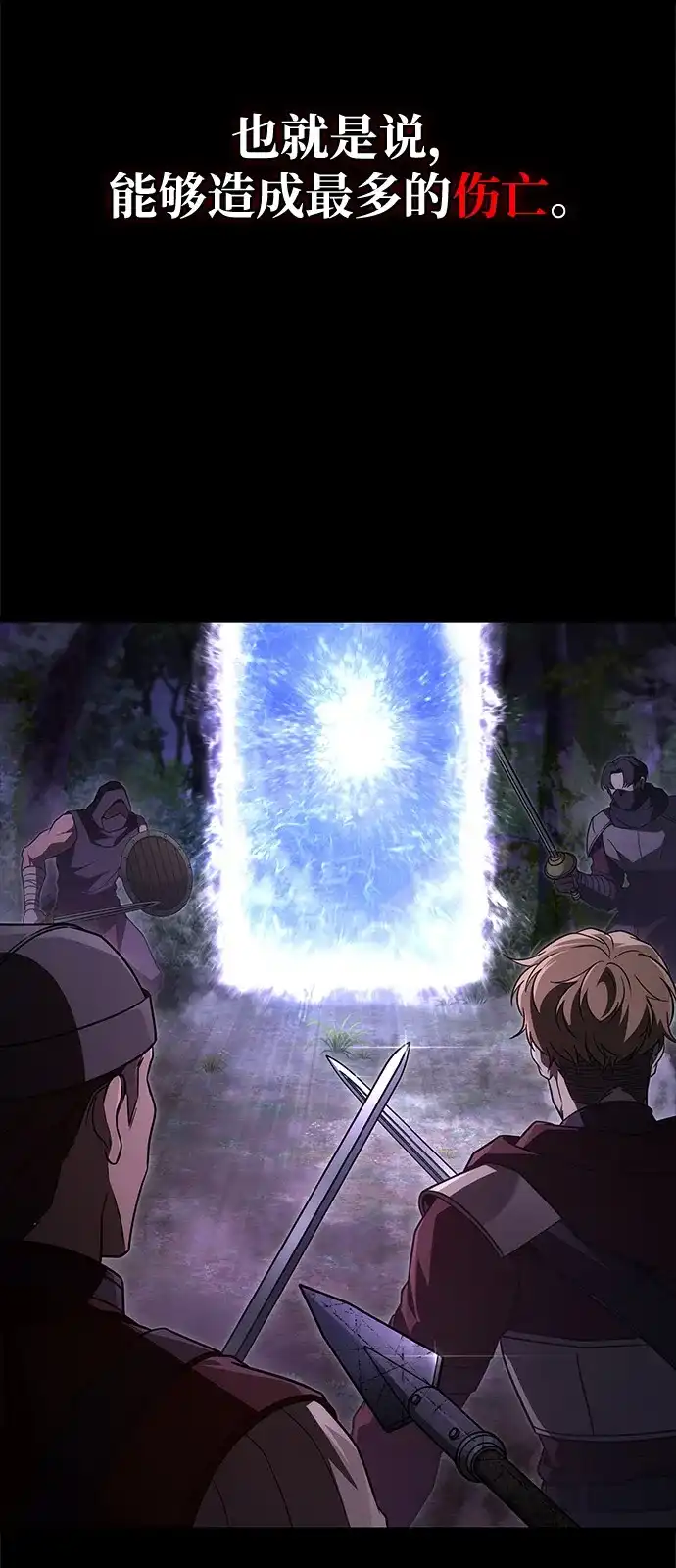 化身野蛮人在异界生存 [第144话] 迈出第一步的人 第35页